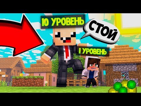 Видео: 😱 Майнкрафт, но С КАЖДЫМ УРОВНЕМ МЫ РАСТЕМ!
