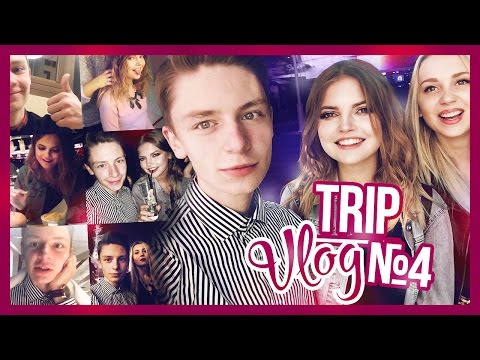 Видео: TRIP VLOG #4: СЪЁМКИ! // ГУЛЯЕМ ПО НОЧНОЙ МОСКВЕ