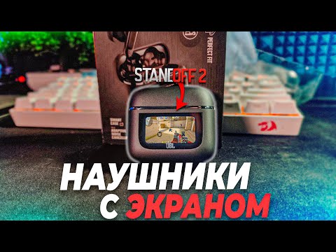 Видео: НАУШНИКИ С СЕНСОРНЫМ ЭКРАНОМ JBL TOUR PRO 2 ПРАВДИВЫЙ ОБЗОР ( лучшие беспроводные наушники )