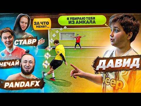 Видео: БРАТ ВЫГНАЛ НЕЧАЯ из АМКАЛА? ВЫЖИВИ, чтобы ЗАБРАТЬ секретный ПРИЗ!