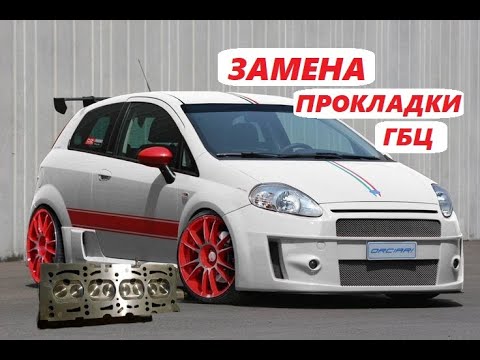 Видео: Как собрать двигатель самому за 1 день? Fiat punto.