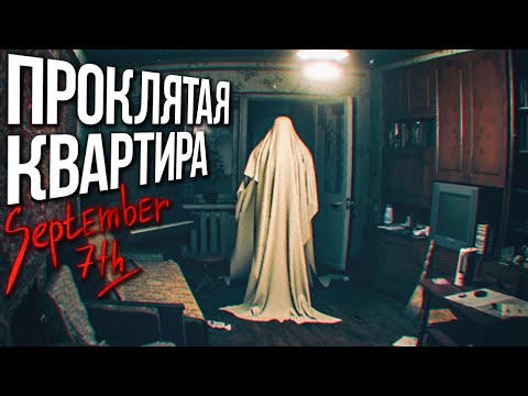 Видео: КИРПИЧНЫЙ ЗАВОД В НОВОЙ КВАРТИРЕ! ► September 7th