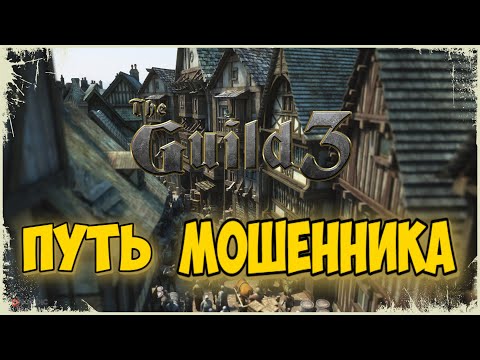 Видео: 👑МОГИЛЬЩИК ДЖЕЙМС МОРИАРТИ👑-The Guild 3 (1 серия)