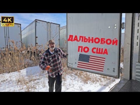 Видео: Как я зарабатываю деньги в Америке. Не все так просто