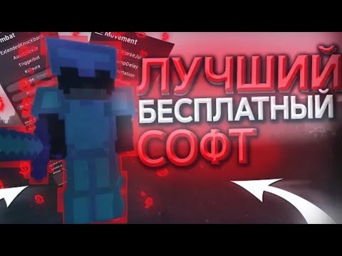 Видео: КАК УСТАНОВИТЬ ЧИТЫ НА ТЕЛЕФОН | MOON PROJECT НА FoldCraftLauncher | REALLYWORLD | FUNTIME