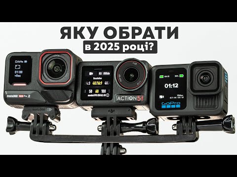 Видео: КРАЩА екшн-камера 2025 року! DJI Action 5 Pro - GoPro 13 - Insta360 Ace Pro 2 - велике порівняння !