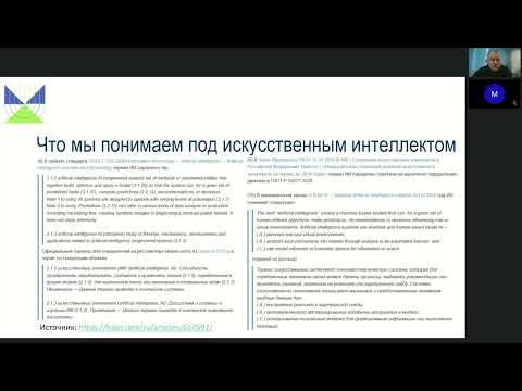 Видео: Введение в искусственный интеллект и его применение в строительстве