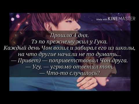 Видео: ВиГуки|•Мне хватило одного поцелуя...•|11 часть