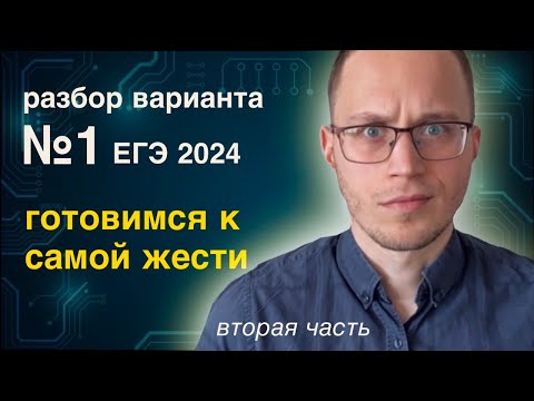 Видео: РАЗБОР ВАРИАНТА №1 ЯЩЕНКО| НОМЕРА 13,15,16