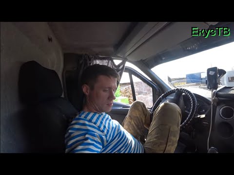 Видео: Заработок на Газоне за неделю в рейсе!Как уехать из Ставропольского Края?Связи нет!Платные дороги.
