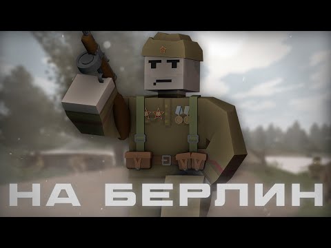 Видео: БРОНЯ КРЕПКА И ТАНКИ НАШИ БЫСТРЫ | WORLD OF WAR | UNTURNED