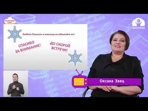 Видео: 3 класс. Русский язык / Одушевленные, неодушевленные, собственные и нарицательные Имена сущ / 21.01