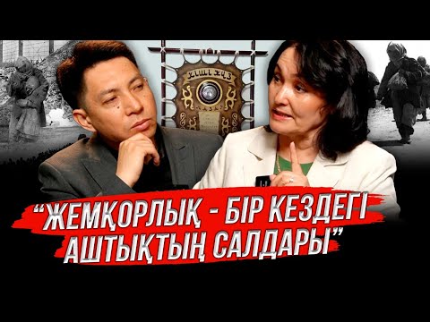 Видео: “Жеті атамызды ғана емес, жеті  әжемізді де білу керекпіз”