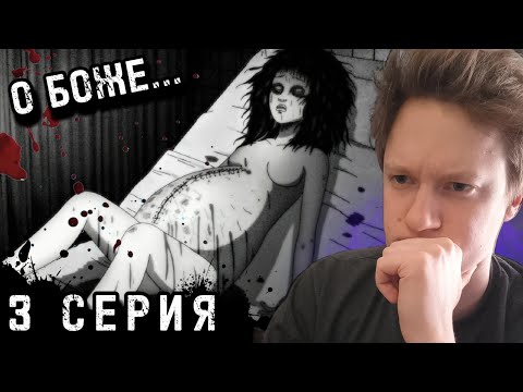 Видео: БЕРЕМЕННЫЕ КРОВОСОСЫ. Спираль Узумаки 3 серия / Uzumaki anime REACTION / реакция на аниме.