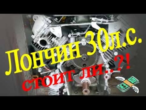 Видео: лончин 30л.с. попал на бабки