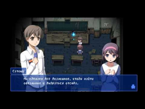 Видео: Corpse party - 3 глава(все коновки)
