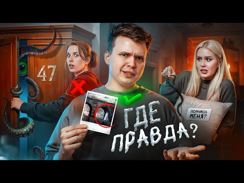 Видео: Сможешь найти правду? Тайна проклятой реки (Жуткие Легенды #3)