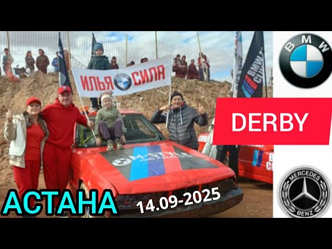 Видео: Поздравляем👏нашего сына Илью❤️ за занятое 1место в битве-BMW против MERCEDES в DERBY -AСТАНА.Ура!!!🎉