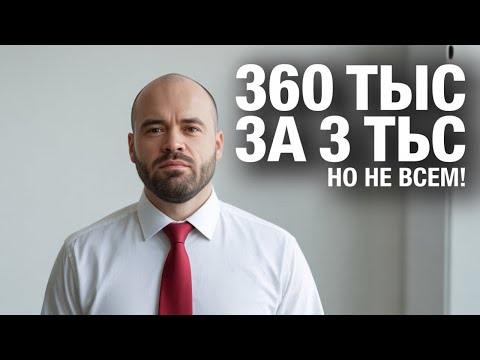 Видео: Мне 50. Раздаю 360 000₽ за 3 000₽.  Но не всем. Что вы оставите после себя? Мое наследство -