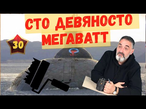 Видео: Сто девяносто мегаватт/Акулы из стали. Второй сезон / Читает Эдуард Овечкин