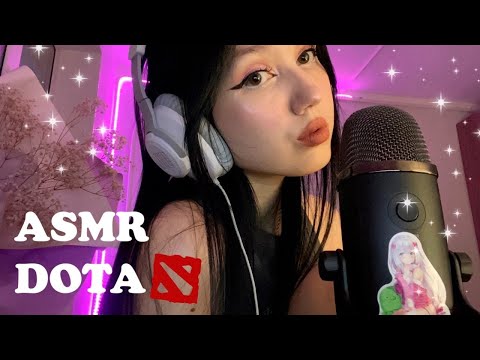Видео: АСМР ДОТА 2 ИГРА НА ТИНКЕРЕ // ASMR DOTA 2 TINKER