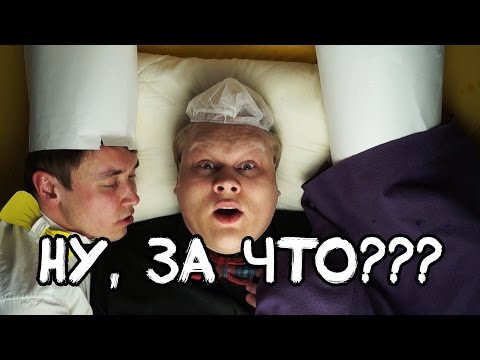 Видео: ЗАКРЫВАЕМ ШОУ, ПОТОМУ ЧТО...