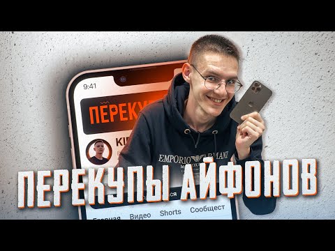 Видео: С 0 до АВТОМОБИЛЯ! Продавая iPhone