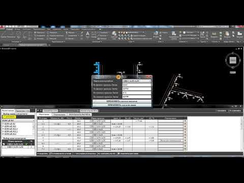 Видео: Видео №14_Изменения ЛЭП ПРО №7.0