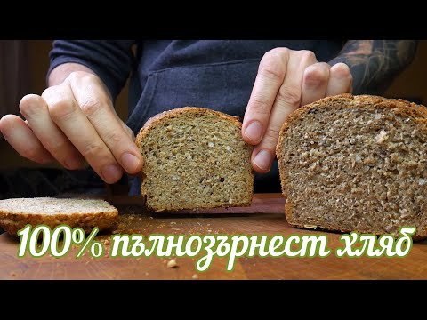 Видео: Пълнозърнест Хляб Със Семена и Елда