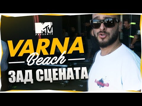 Видео: БЕКСТЕЙДЖЪТ НА MTV / КРИСКО,ТИТА,PAPI HANS....