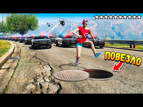 Видео: УШЕЛ ОТ ПОГОНИ! ПОЛИЦЕЙСКАЯ ПОГОНЯ В ГТА 5 ОНЛАЙН! ТРОЛЛИНГ КОПОВ (GTA 5 ONLINE)