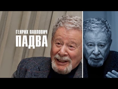 Видео: Генрих Падва - фильм к 90-летию мэтра