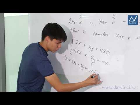 Видео: 7 класс, 40 урок, Системы двух линейных уравнений с двумя переменными как математические модели