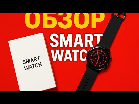 Видео: Обзор Smart watch с ТЕМУ 