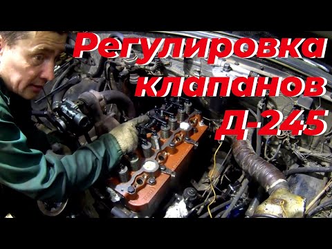 Видео: Регулировка клапанов д 245. Регулировка клапанов мтз 80. Порядок регулировки клапанов д 245, мтз 82