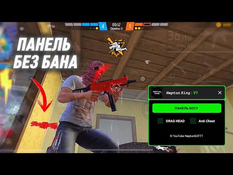 Видео: 5 МИНУТТА БЕЗ БАН СОФТ ЖАЗЫП АЛДЫМ🤩 СОФТ ФФ СОФТ