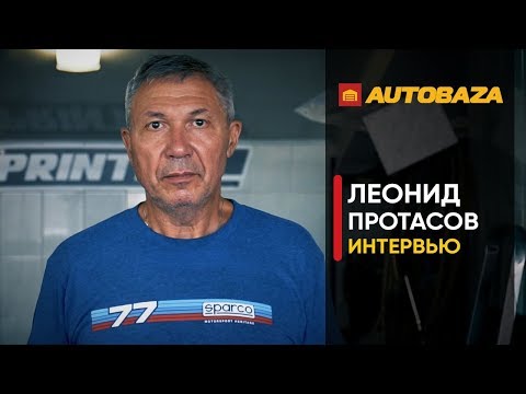 Видео: Леонид Протасов - автодром Чайка, автоспорт, кольцевые гонки.