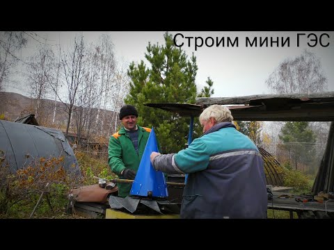 Видео: Мини ГЭС на пасеке ревизия апгрейд