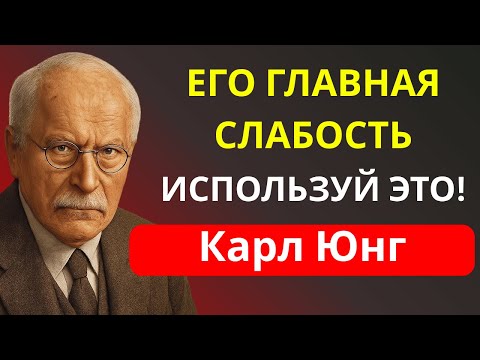 Видео: Если хочешь понять человека по-настоящему — обрати внимание лишь на 2 вещи... — Карл Юнг