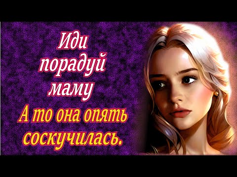 Видео: Я так и сделал