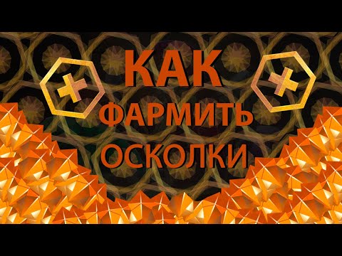 Видео: КАК ЗАРАБОТАТЬ ОСКОЛКИ DOTA+