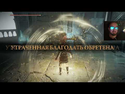 Видео: ELDEN RING В Коопе часть 7