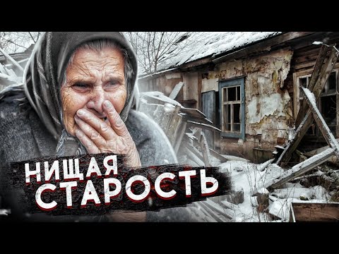 Видео: СТАРОСТЬ В БУДКЕ. СТРОИМ НОВЫЙ ДОМ. БАБУШКА НИНА. МНОГОДЕТНАЯ МАТЬ 9 ДЕТЕЙ. Сансара.