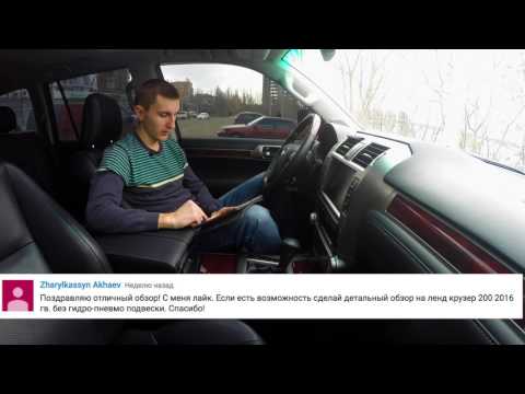 Видео: Ответы на вопросы GX 460