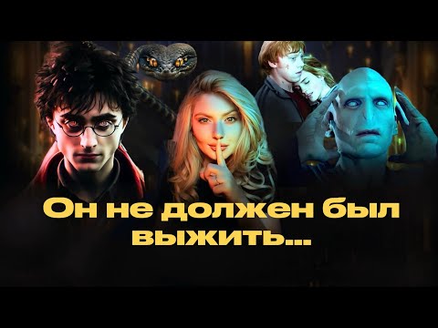 Видео: ТАЙНА АЛХИМИИ В ГАРРИ ПОТТЕРЕ.