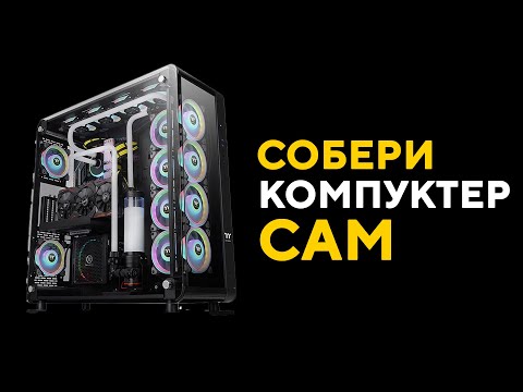 Видео: почти всё про компьютер изнутри