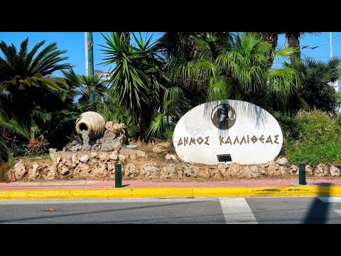 Видео: Летний рынок в Греции | Афинский ВЛОГ | Крестины, велопрогулки, коты...