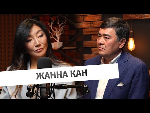 Видео: Женщина Центральной Азии: Жанна Кан о форуме Be Woman и визите Мэй Маск в Казахстан