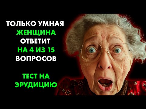Видео: Тест на знание технологических достижений СССР. Вопросы с ответами. Проверь себя