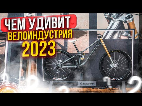 Видео: Топ-10 новинок международной выставки EuroBike 2022